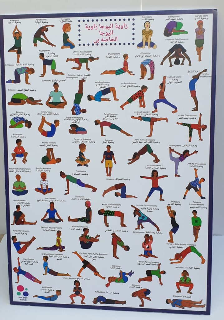 poster yoga